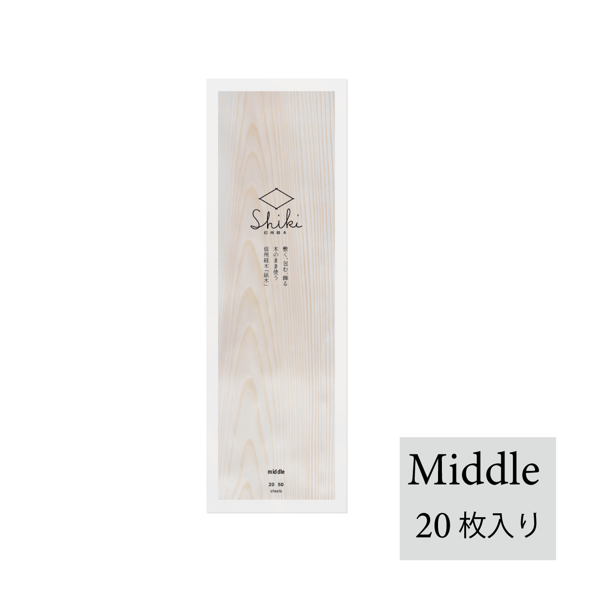信州経木Shiki Middle20枚入り