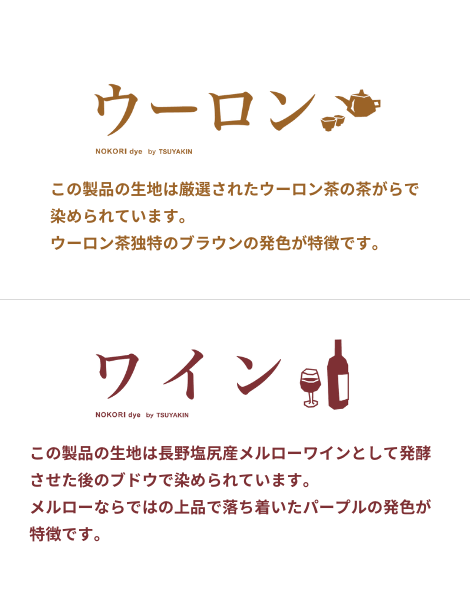のこり染ティッシュボックスカバー