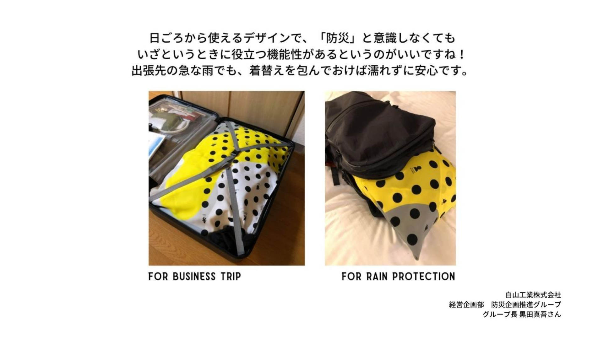 ＼メディアでも話題！／ Planners(プランナーズ)の防災ふろしき
