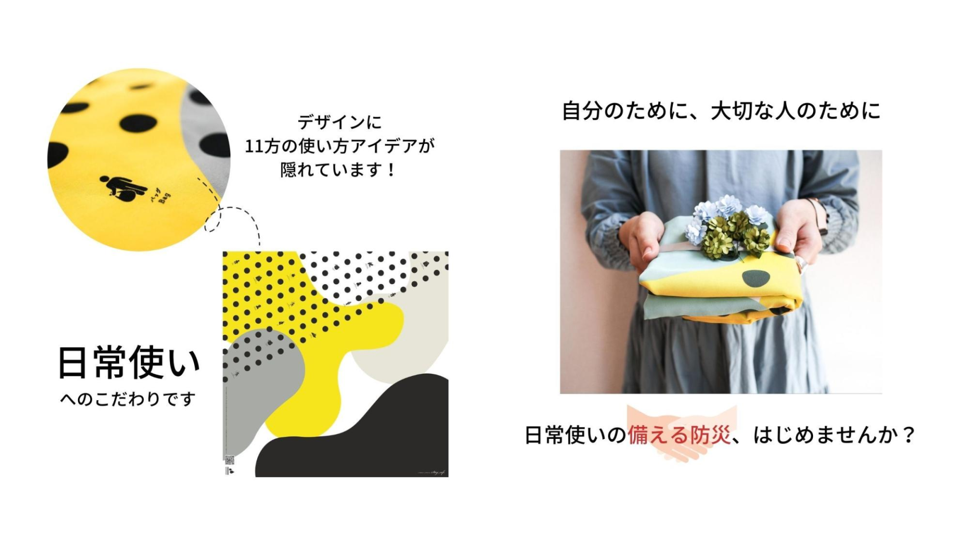 ＼メディアでも話題！／ Planners(プランナーズ)の防災ふろしき