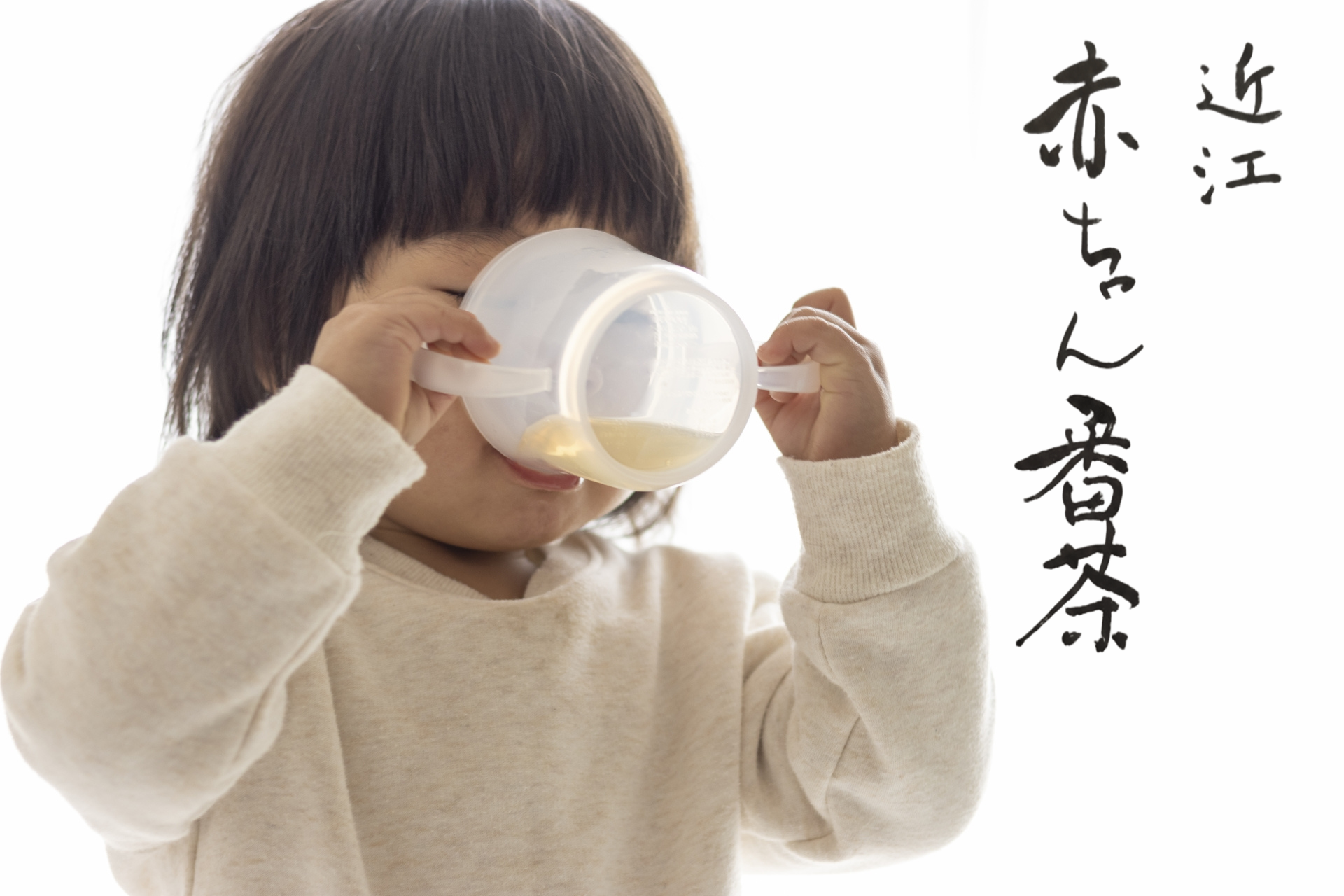 【売れ筋商品！】近江赤ちゃん番茶 ―冬を越えて旨みを極めた、奇跡の春摘み茶―春番茶 ティーバック（30包入）