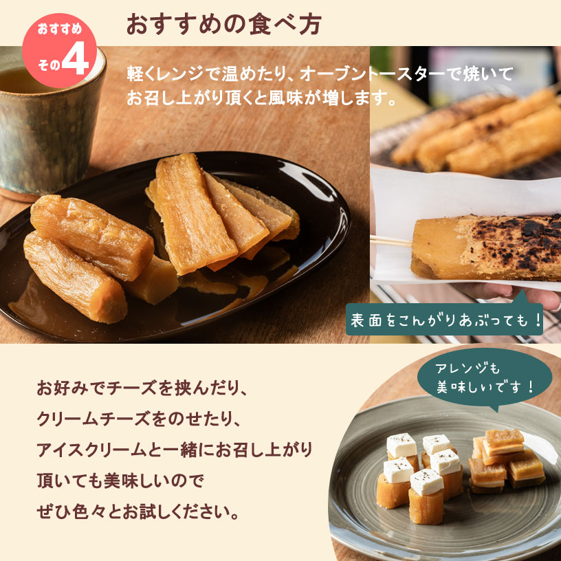 おすすめセットNo.1 （平干し芋2袋＋丸干し芋2袋＋冷やし焼き芋1本）