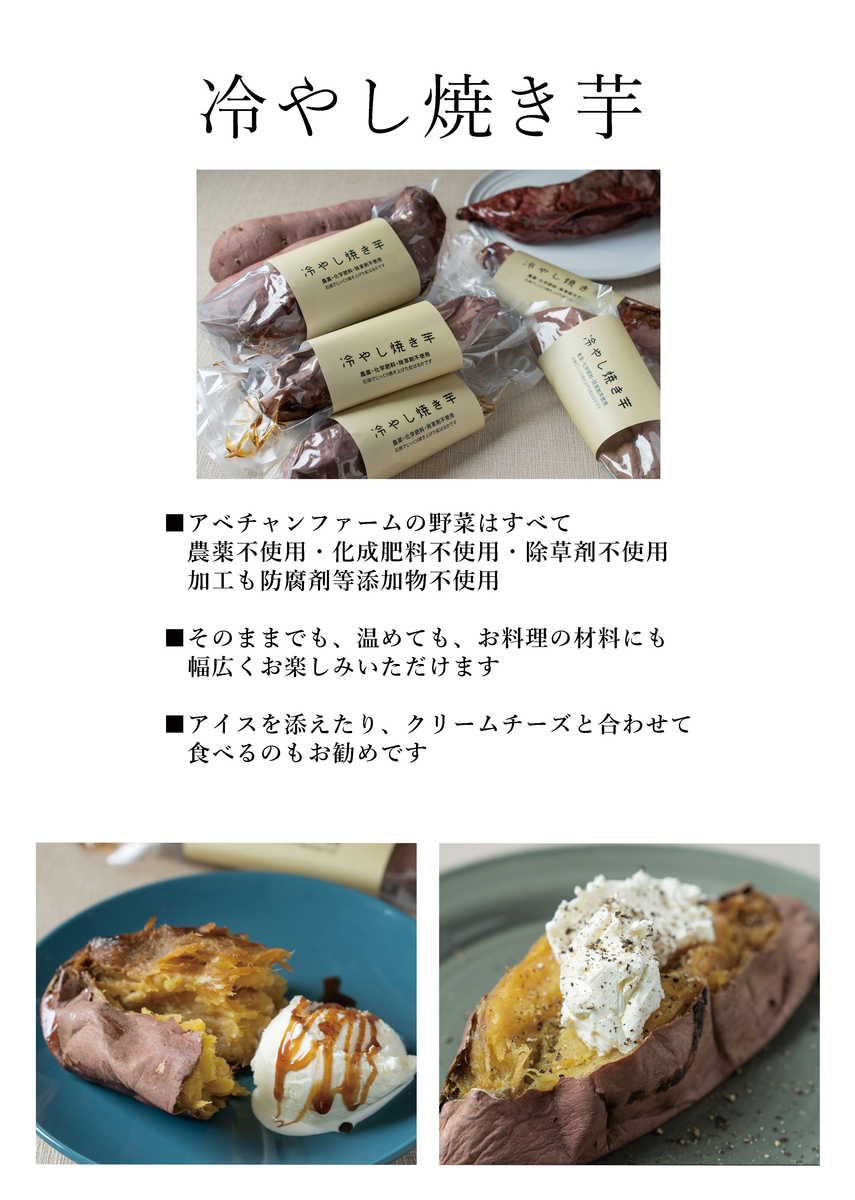 おすすめセットNo.1 （平干し芋2袋＋丸干し芋2袋＋冷やし焼き芋1本）
