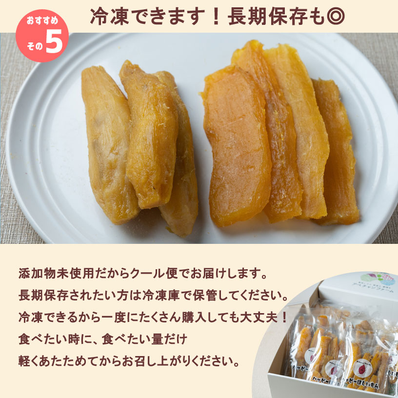 おすすめセットNo.1 （平干し芋2袋＋丸干し芋2袋＋冷やし焼き芋1本）