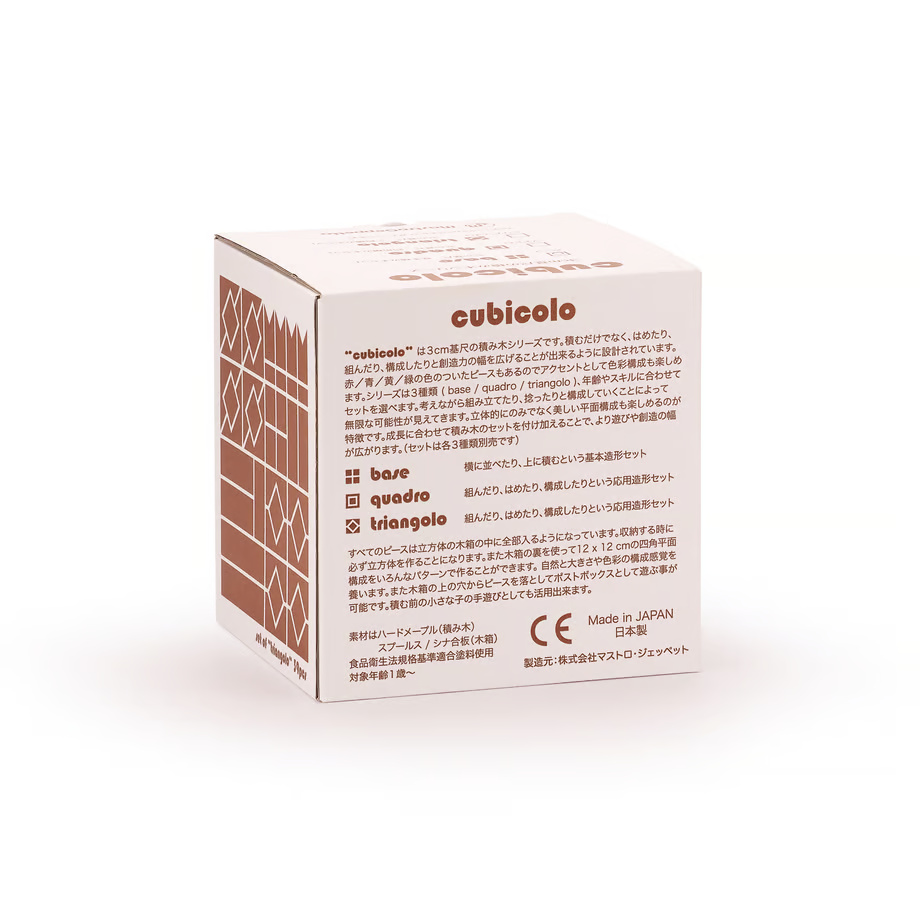 積み木 CUBICOLO TRIANGOLO(クビコロ トリアンゴロ)