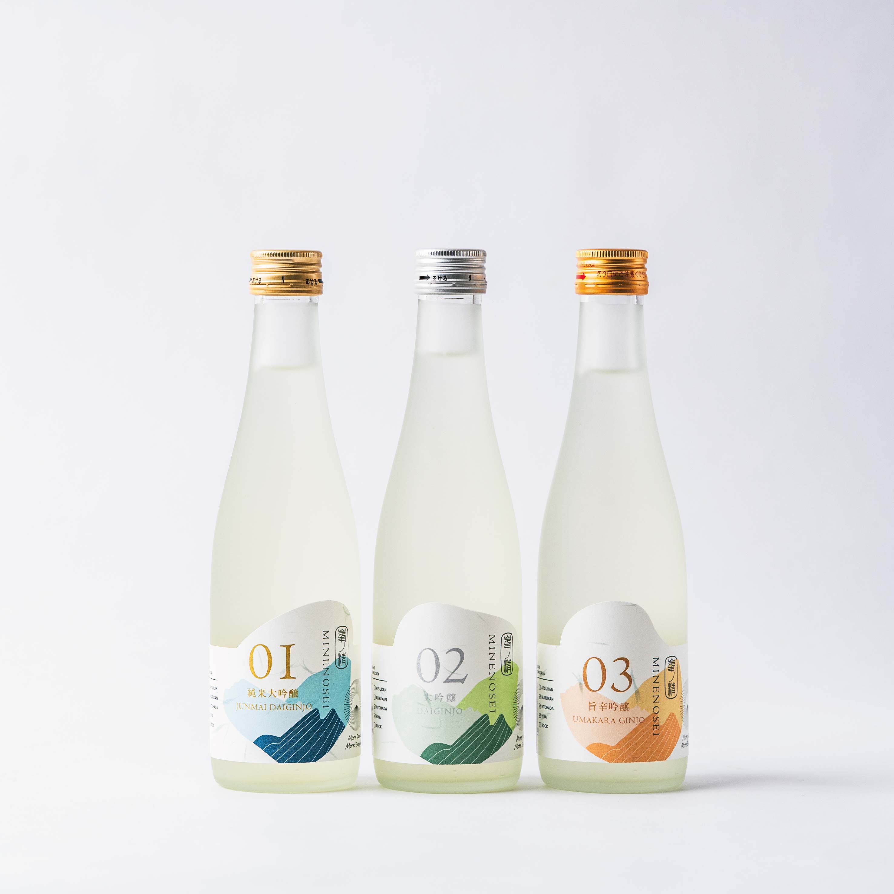 あれこれ試したい、に応える。 峯の精３種　飲み比べセット