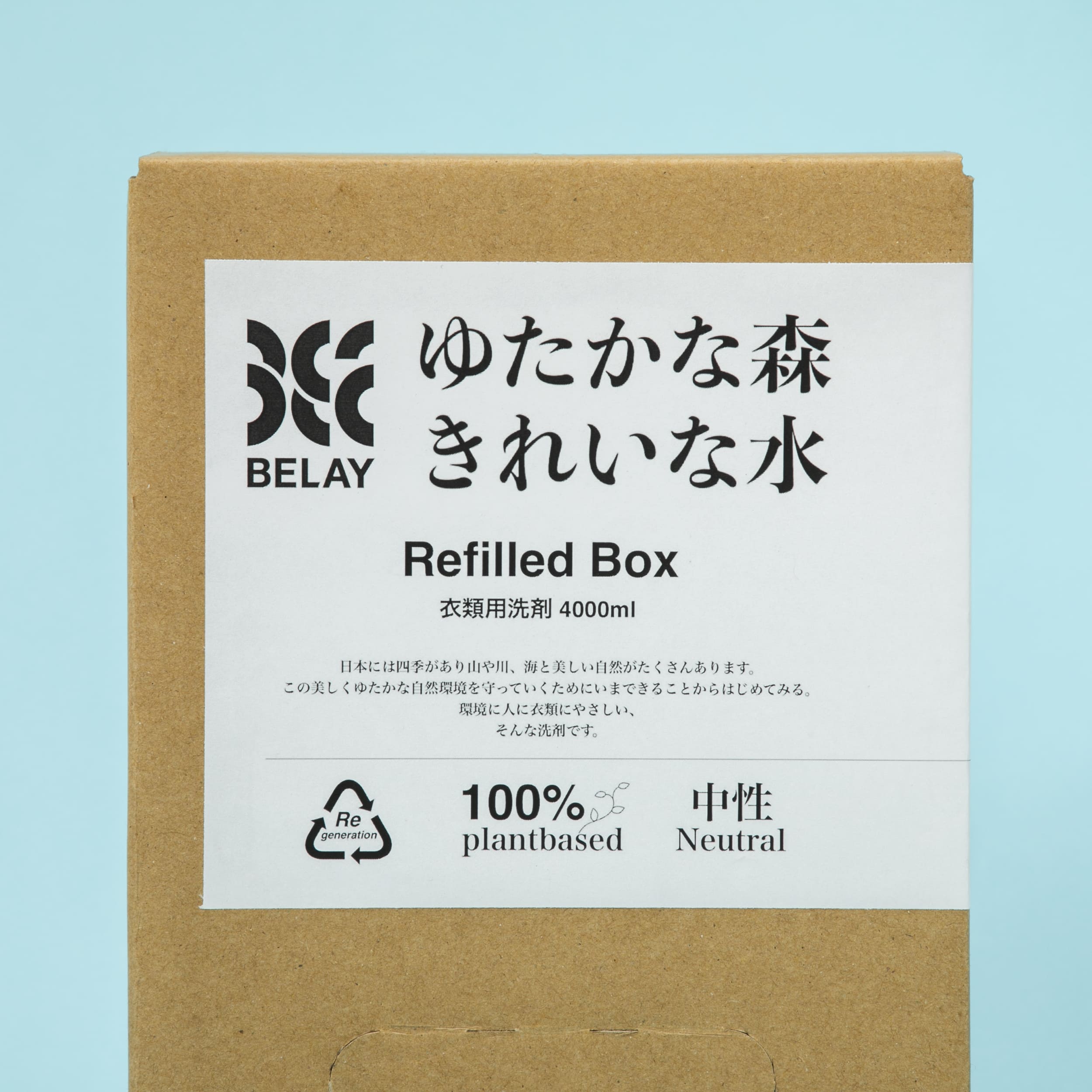ゆたかな森きれいな水 衣類用洗剤 4000ml リフィルボックス