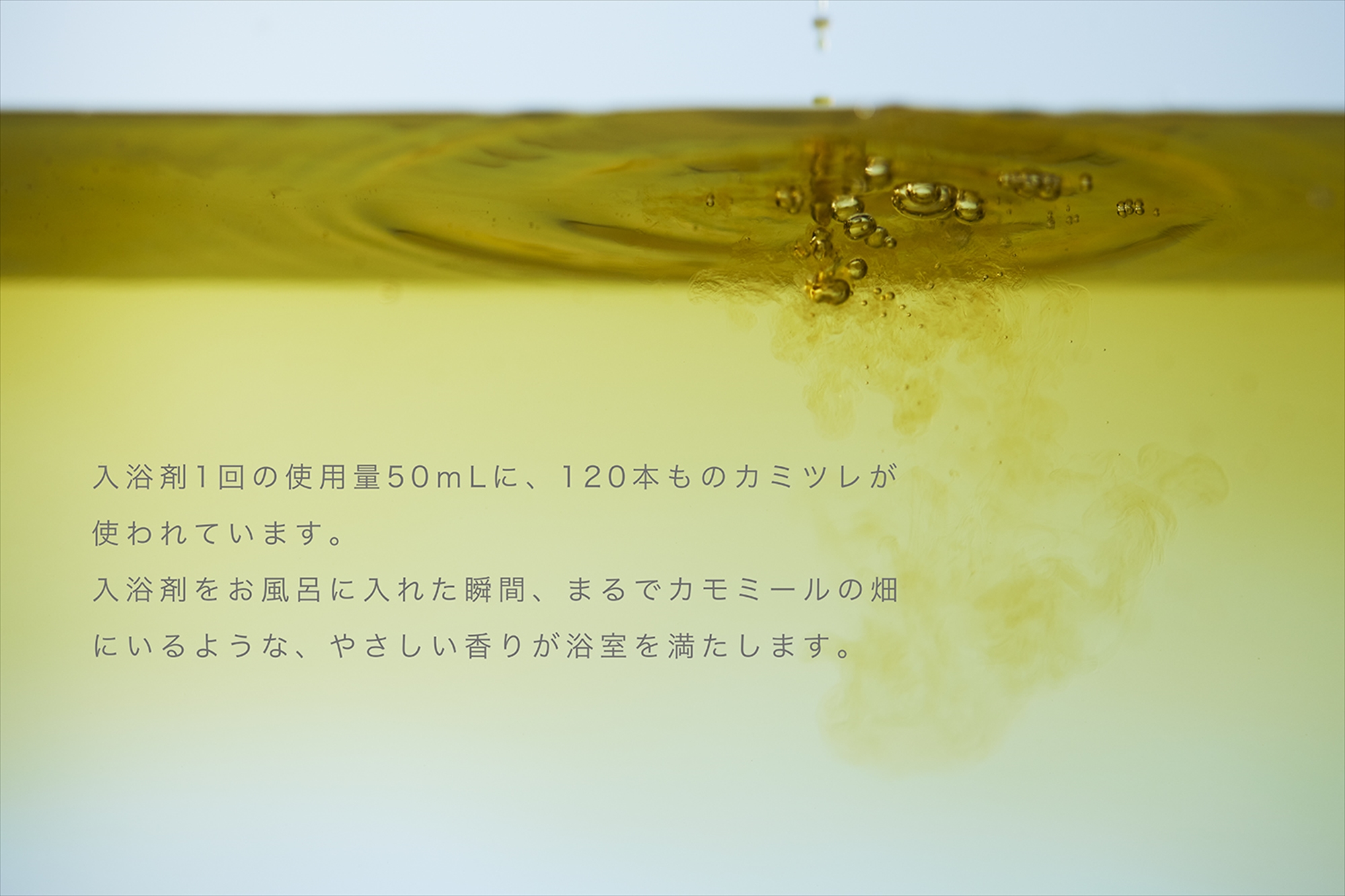 華密恋薬用入浴剤50mL（5包入り)