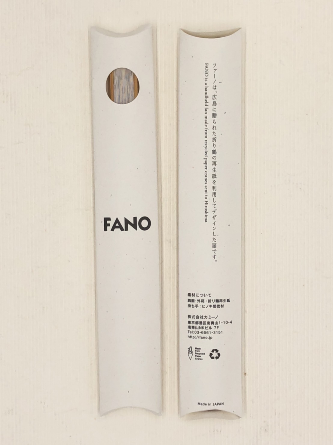 デザイン扇子 FANO（ファーノ） 中村橋吾バージョン「くいしばり」