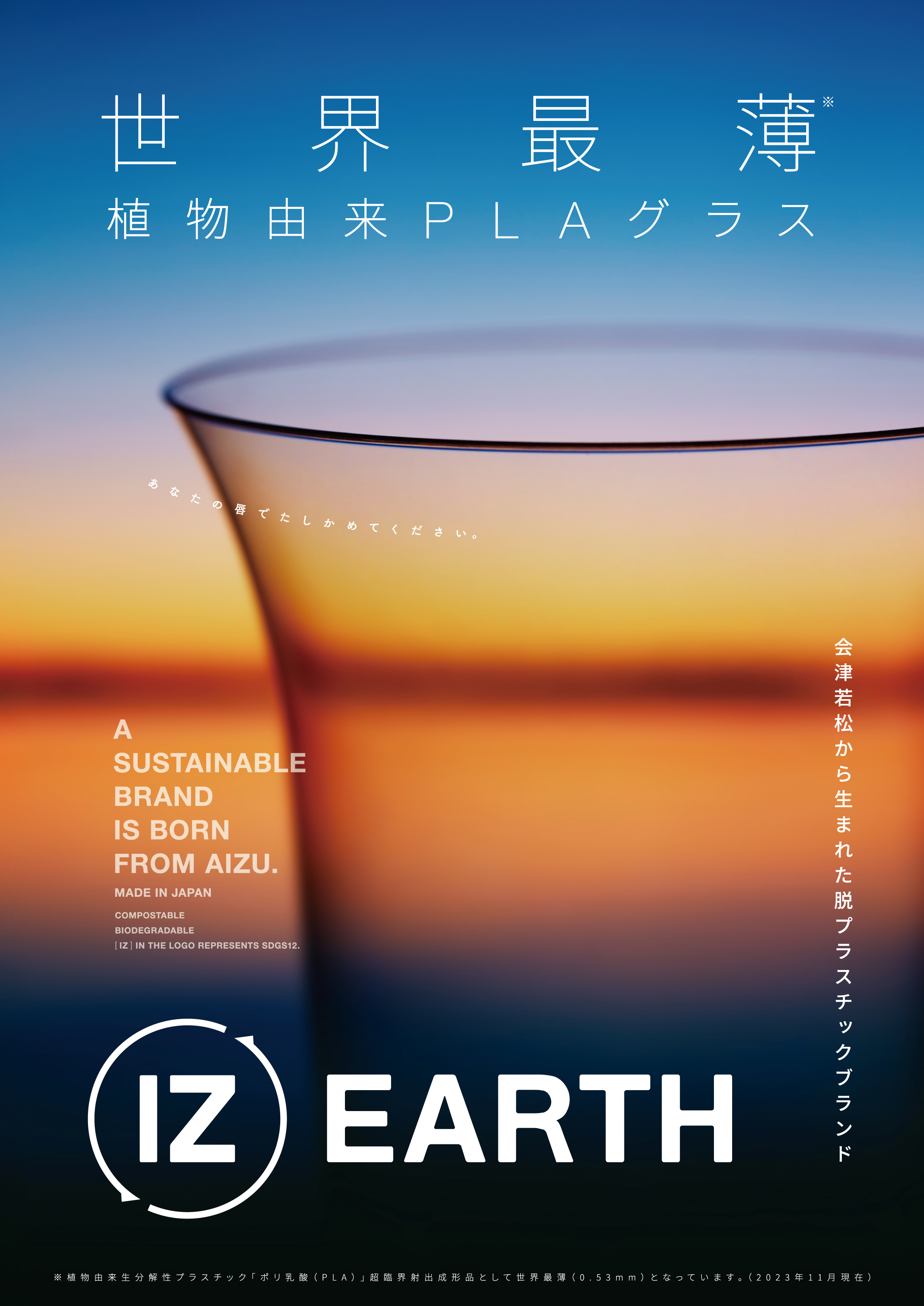 なん度も使えて可燃ごみに出せるペコペコしないサトウキビなコップ（5個セット）｜IZ EARTH