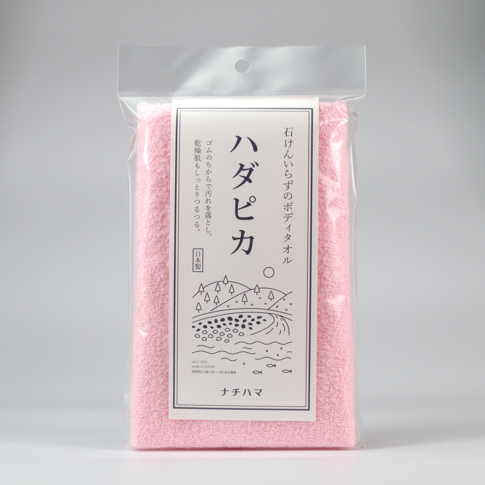 石けんいらずのボディタオル　ハダピカ