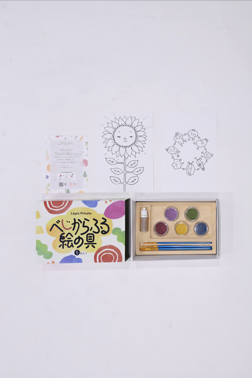 京べじからふる絵の具（5色キット）