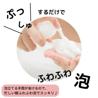 bambinaミネラルフォーミングウォッシュ｜bambina365