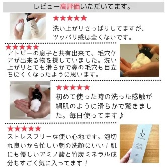 bambinaミネラルフォーミングウォッシュ｜bambina365