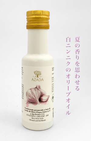 AZADA（アサーダ）EUオーガニックオリーブオイル 3種『レモン・バジル・ガーリック』ギフトセット