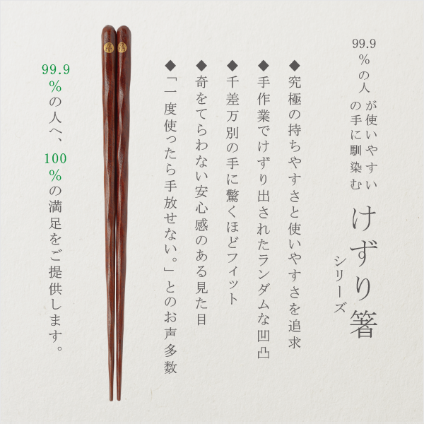 順風満帆（八景夫婦セット）