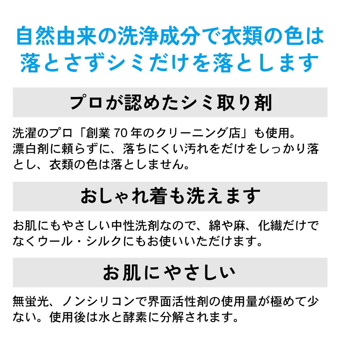 海をまもる洗剤 シミ取り 400ml詰替パウチ