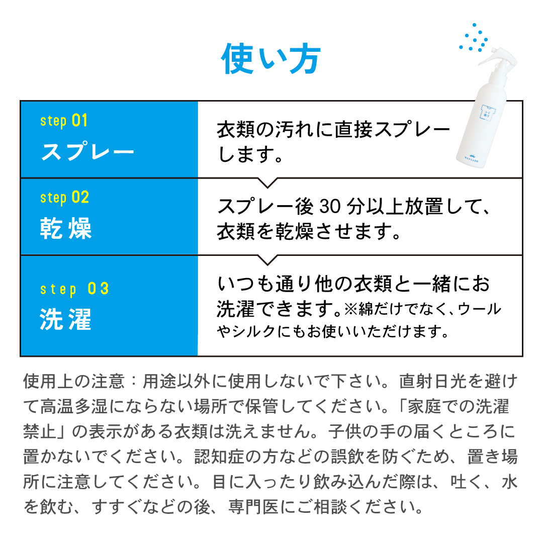 海をまもる洗剤 シミ取り 400ml詰替パウチ