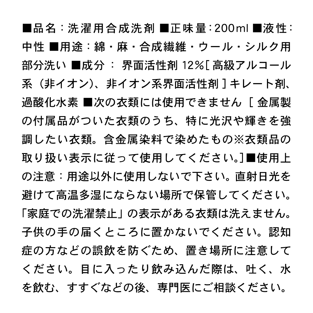 海をまもる洗剤 シミ取り 400ml詰替パウチ