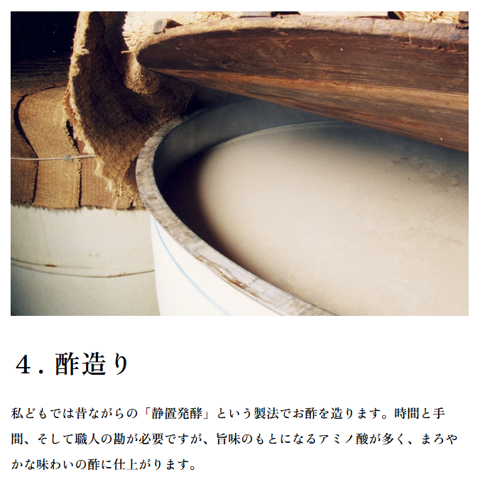 【飯尾醸造の最高傑作】大吟醸のように醸した至高の純米酢「富士酢プレミアム」 ｜ 飯尾醸造