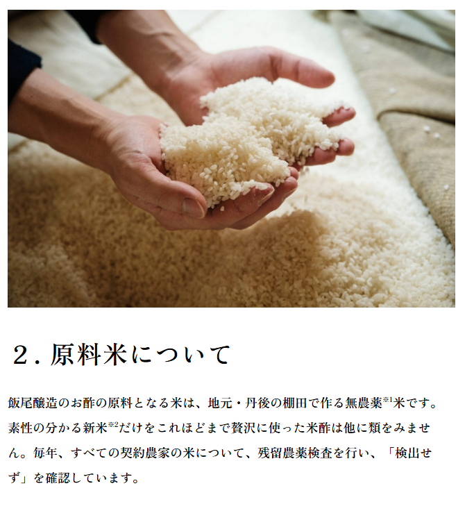 【飯尾醸造の最高傑作】大吟醸のように醸した至高の純米酢「富士酢プレミアム」 ｜ 飯尾醸造