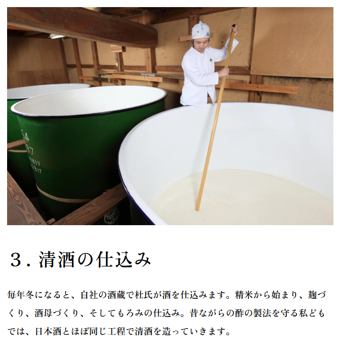 【飯尾醸造の最高傑作】大吟醸のように醸した至高の純米酢「富士酢プレミアム」 ｜ 飯尾醸造