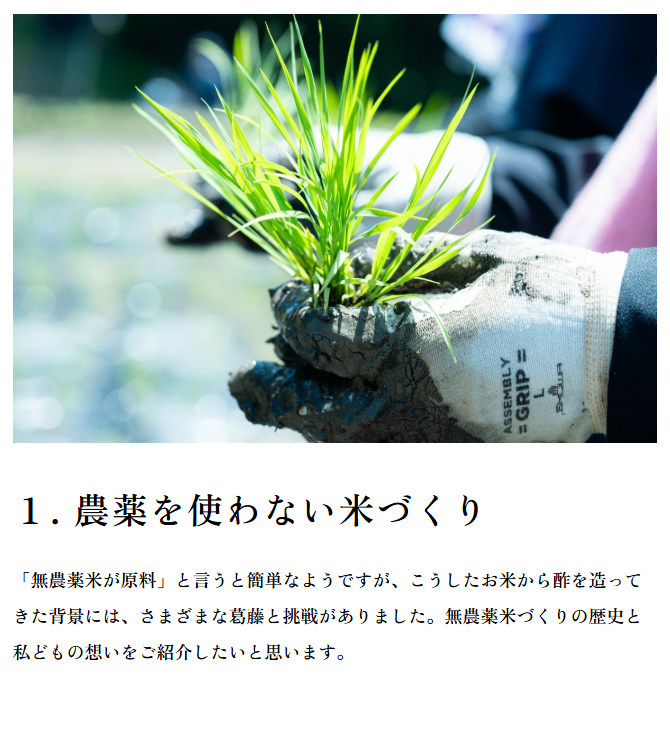 【飯尾醸造の最高傑作】大吟醸のように醸した至高の純米酢「富士酢プレミアム」 ｜ 飯尾醸造