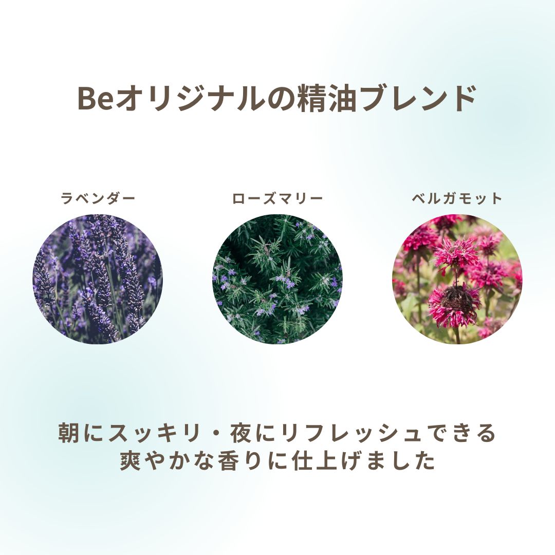 Beモイストリペアヘアマスク