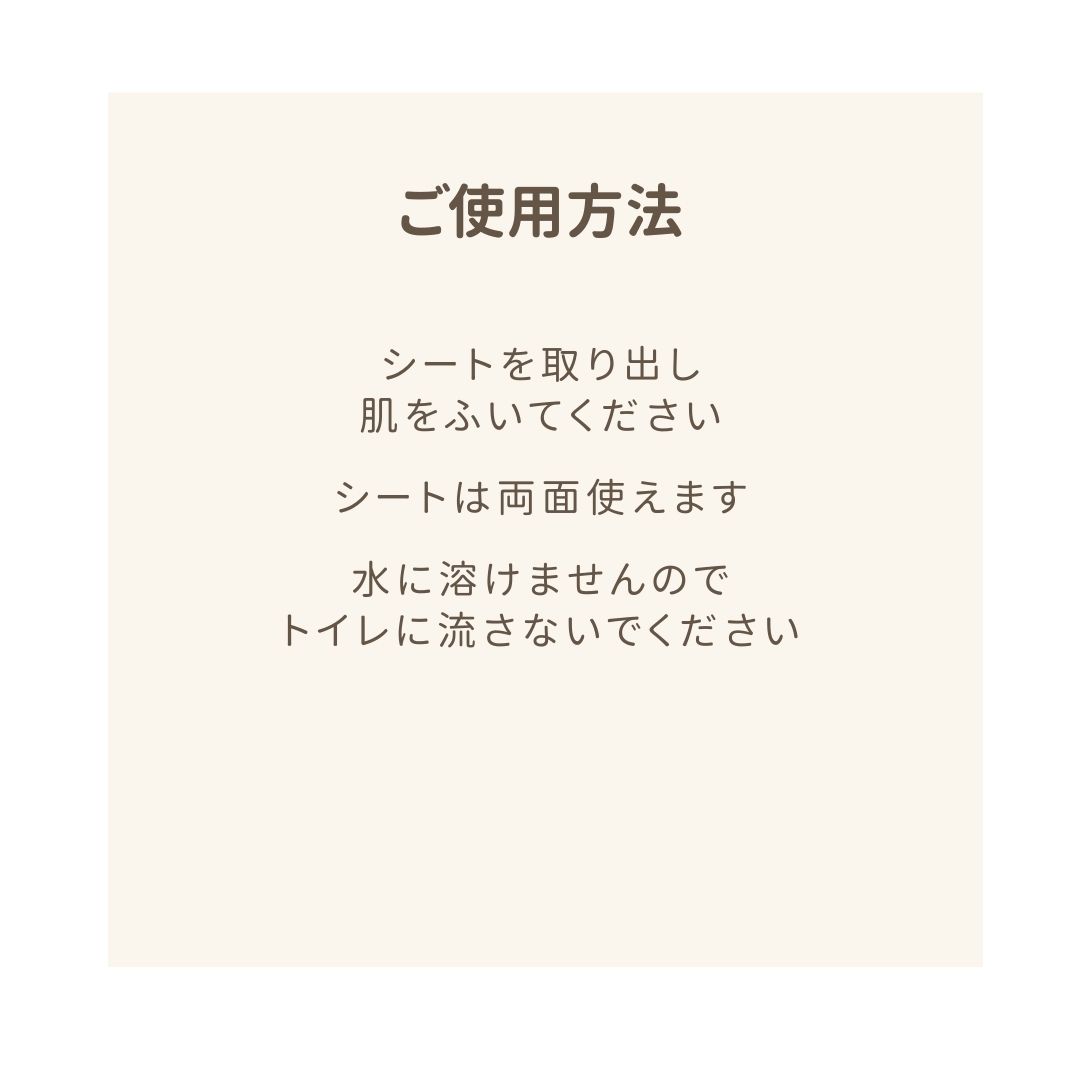 Beフェイス&ボディシート