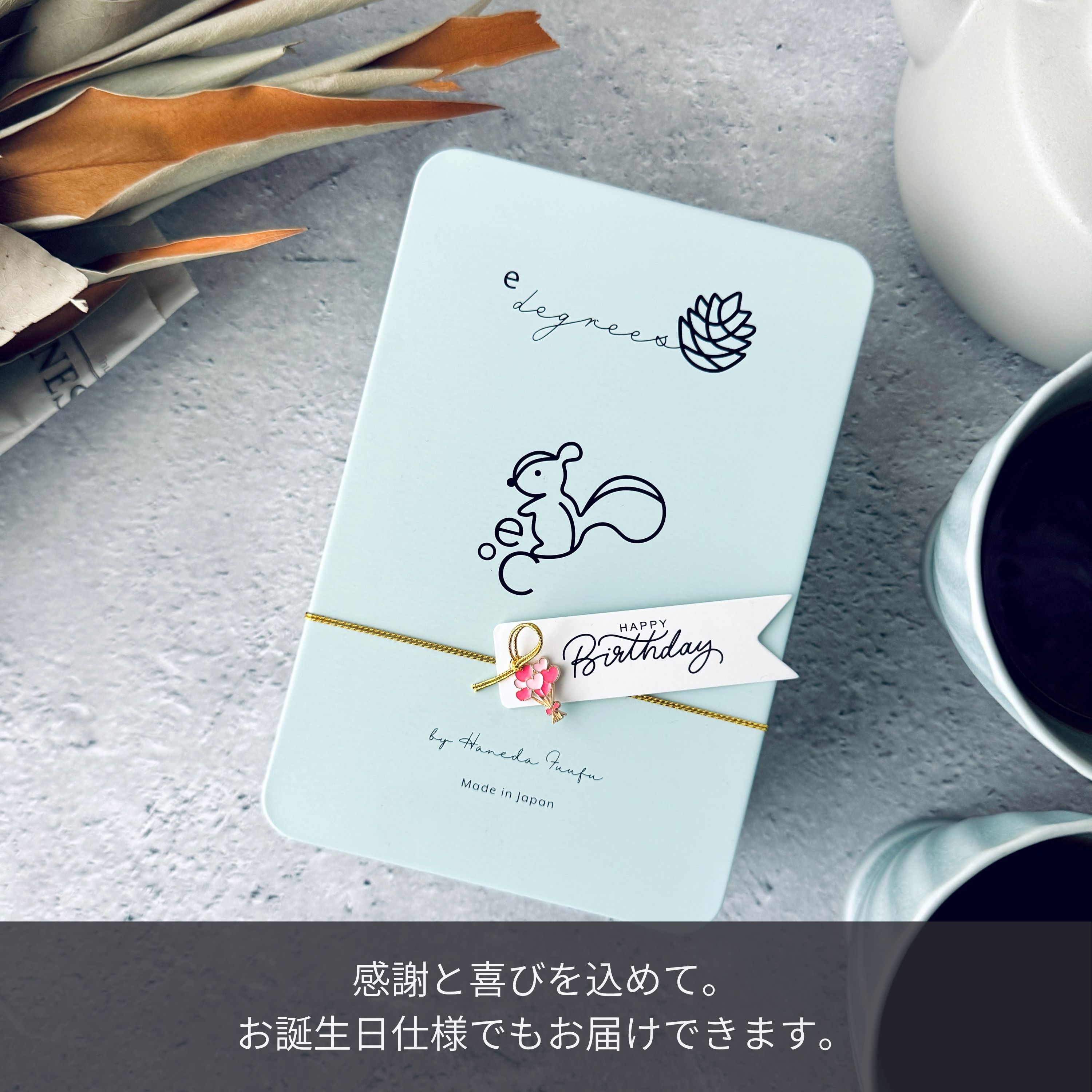 リスと戯れる森のクッキー缶｜e℃