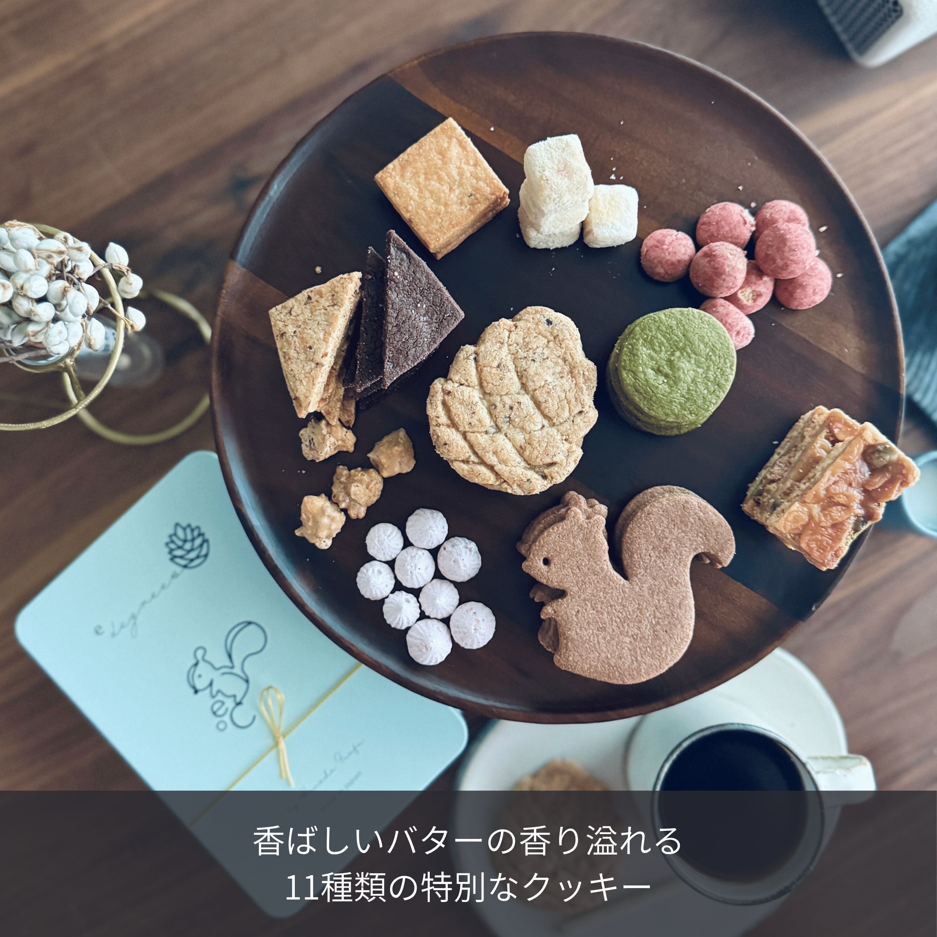 リスと戯れる森のクッキー缶｜e℃