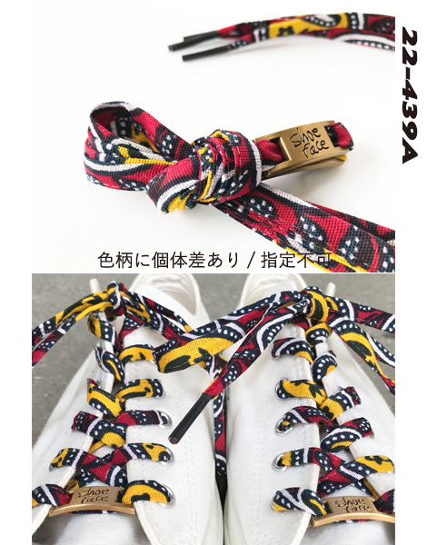 キテンゲシューレース①