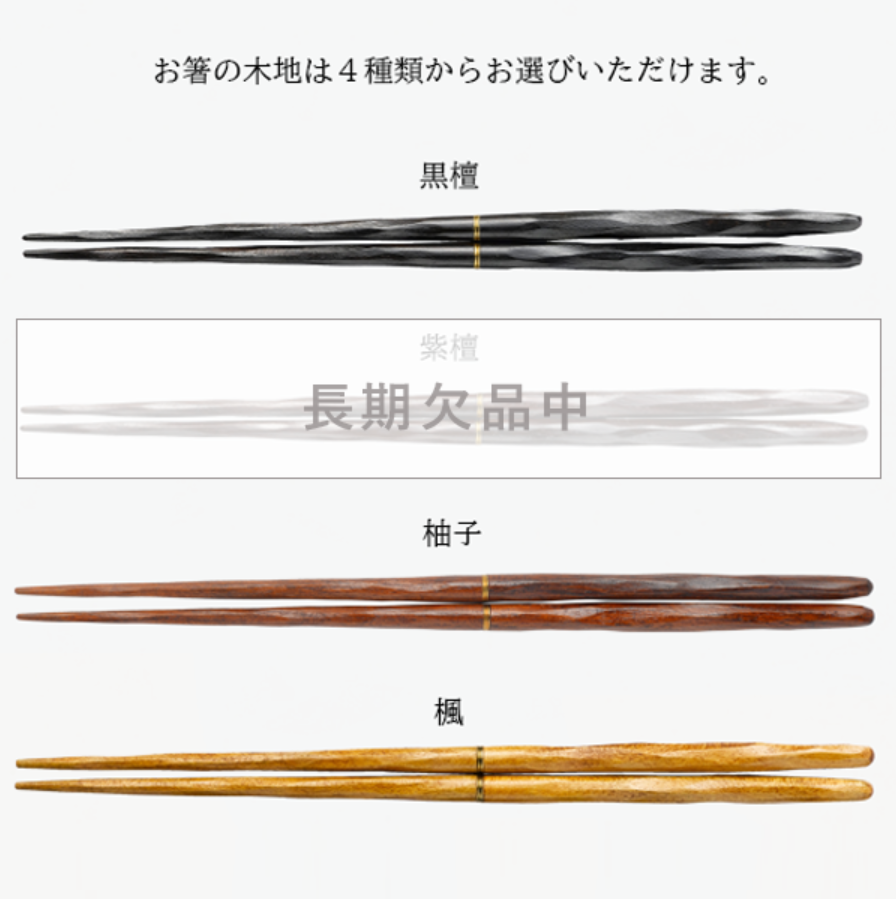 八四郎セット（箸袋ver.）