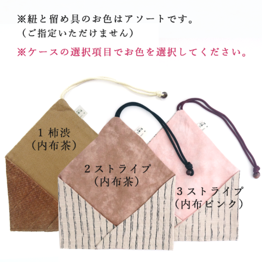 八四郎セット（箸袋ver.）