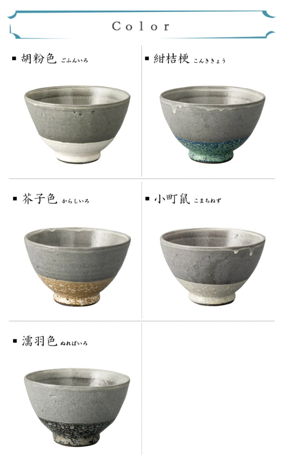 Mingei bowl 和＋モダン (茶碗)｜和be