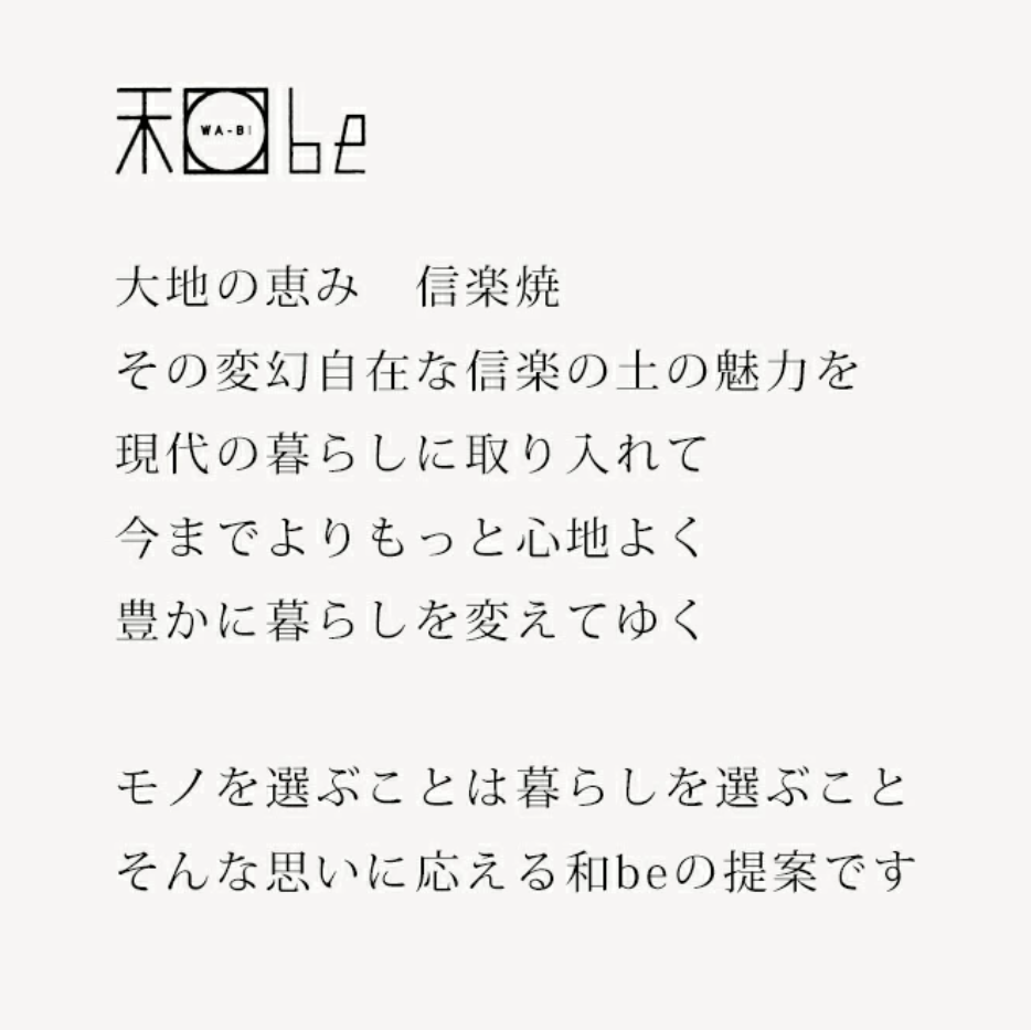 Mingei short cup 和＋モダン (コップ)｜和be