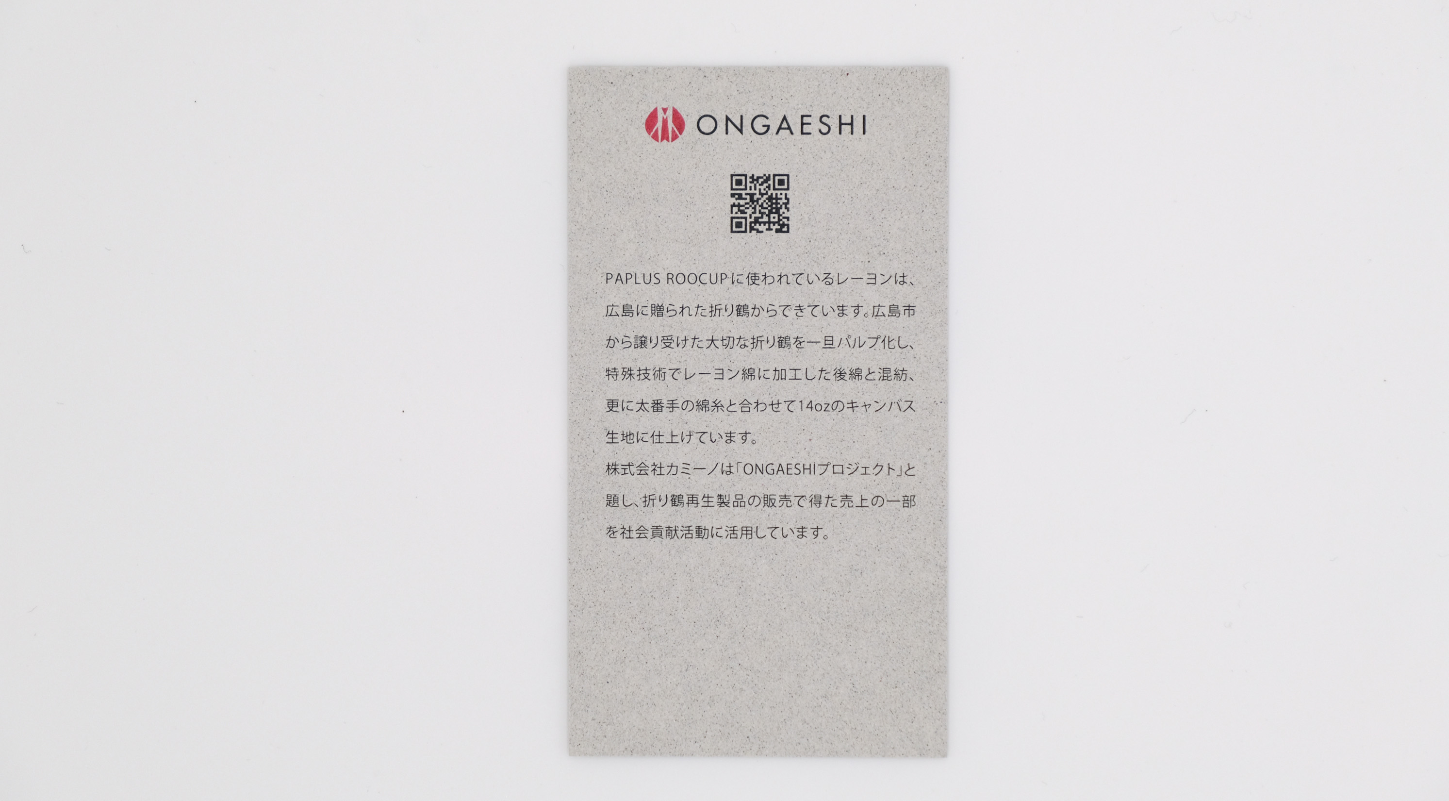 PAPLUS® （パプラス）ミニトート パプラスロゴ