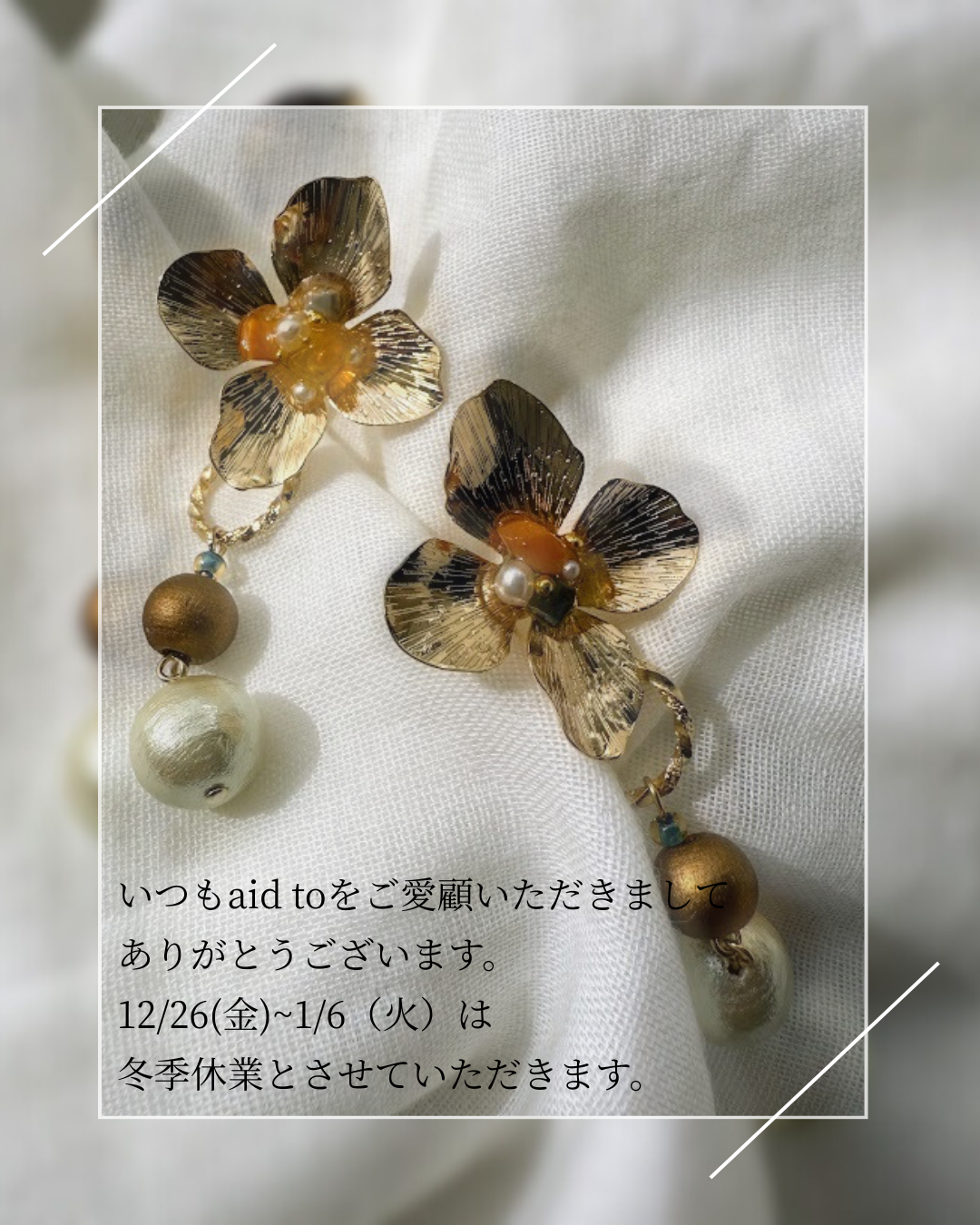 【information】冬季休業のお知らせ