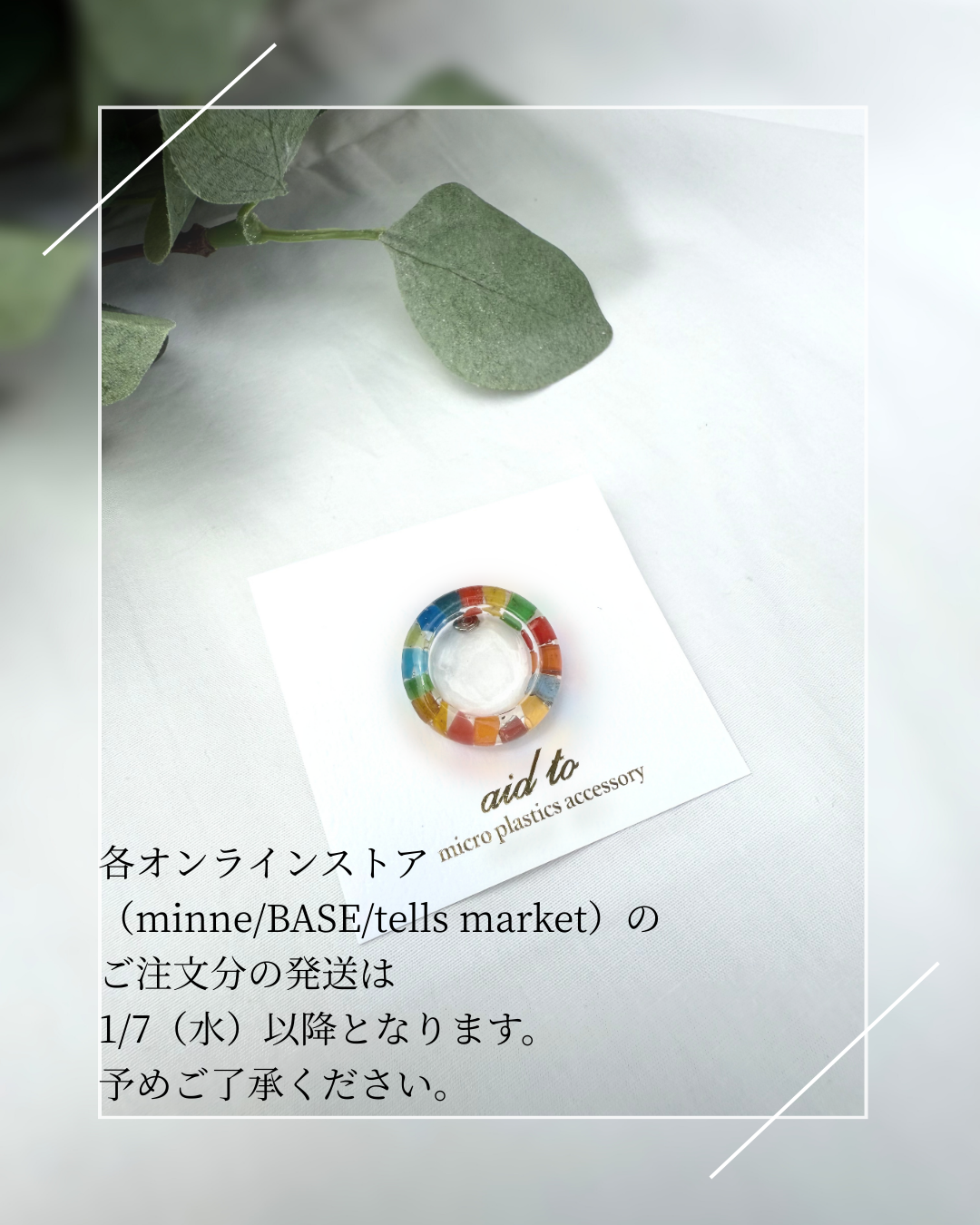 【information】冬季休業のお知らせ