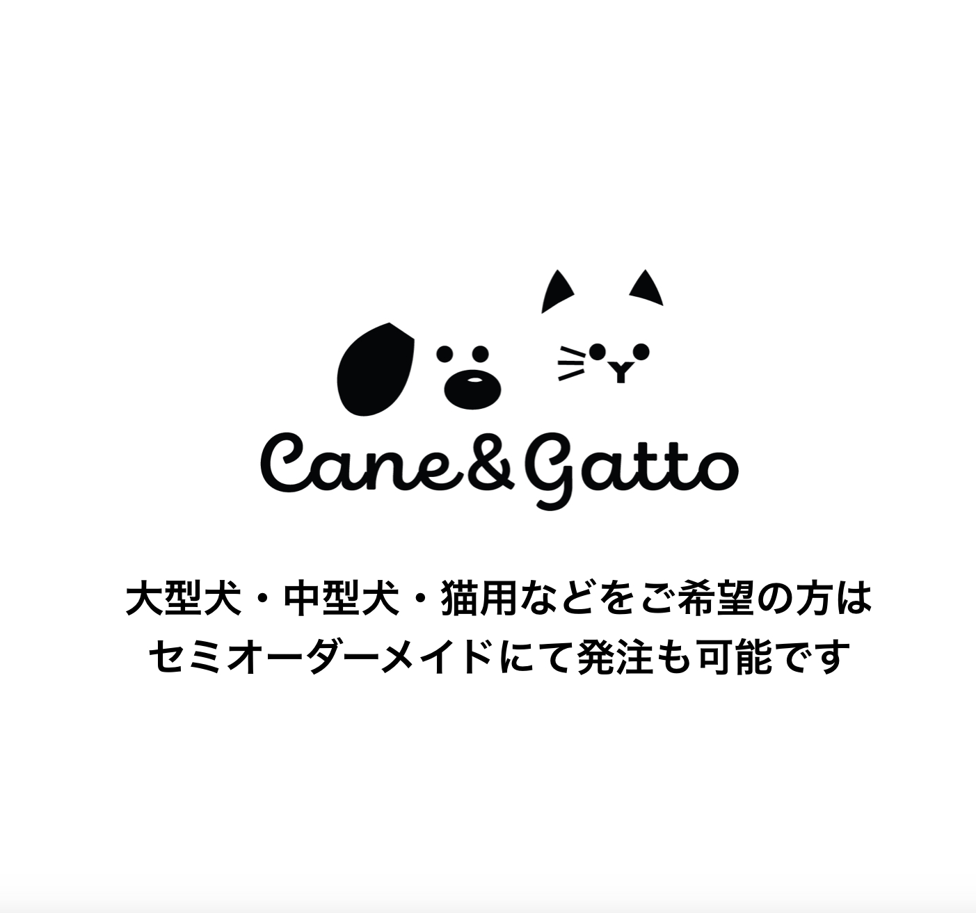 【ペットウェア】地球とワンちゃんの肌を本気で考えた『cane & gatto』
