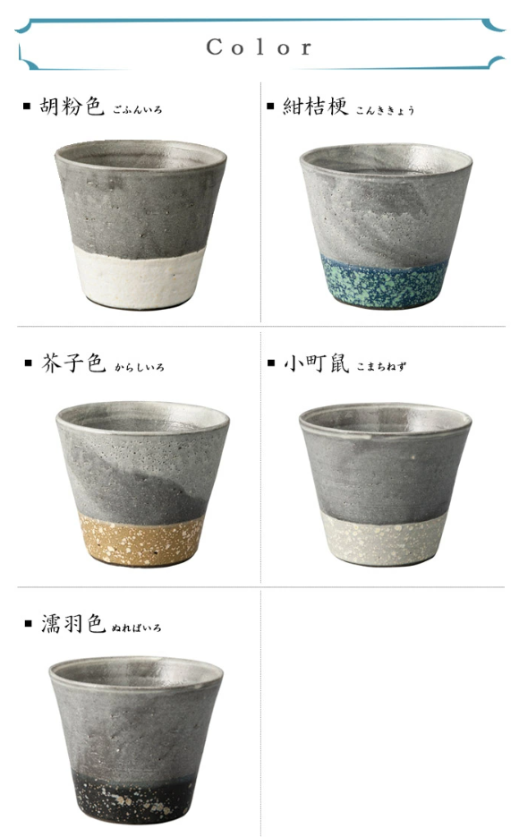 Mingei water cup 和＋モダン (コップ)｜和be