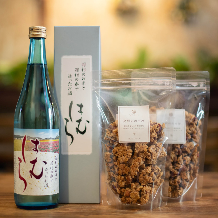 発酵のめぐみ　～「日本酒はむら」の酒粕を活用した無添加で腸にやさしいグラノーラ～ ｜FLAT BASE羽村