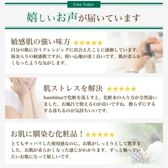 bambinaミネラルクレンジングオイル｜bambina365