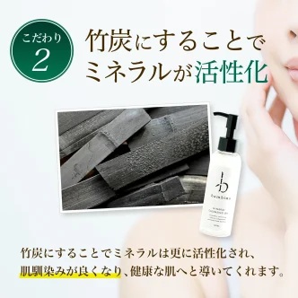 bambinaミネラルクレンジングオイル｜bambina365