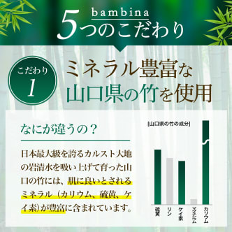 bambinaミネラルクレンジングオイル｜bambina365