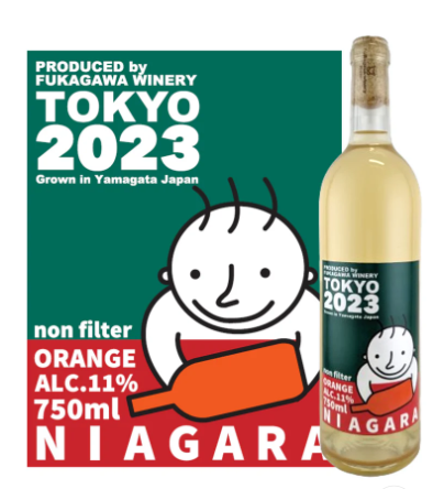 山形県産ナイアガラオレンジ無ろ過2023