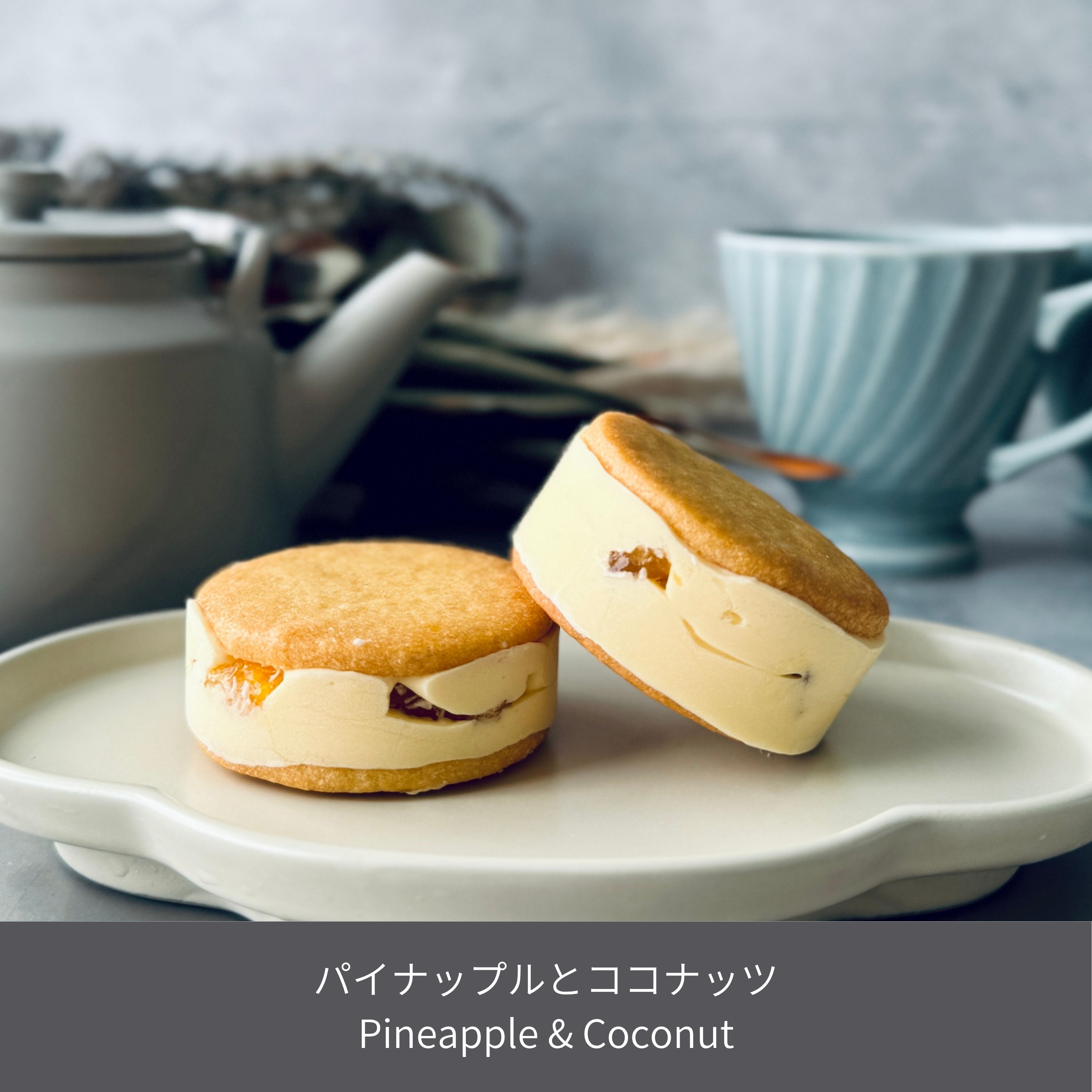 北海道バターサンド（プレミアムバターサンド）｜e℃