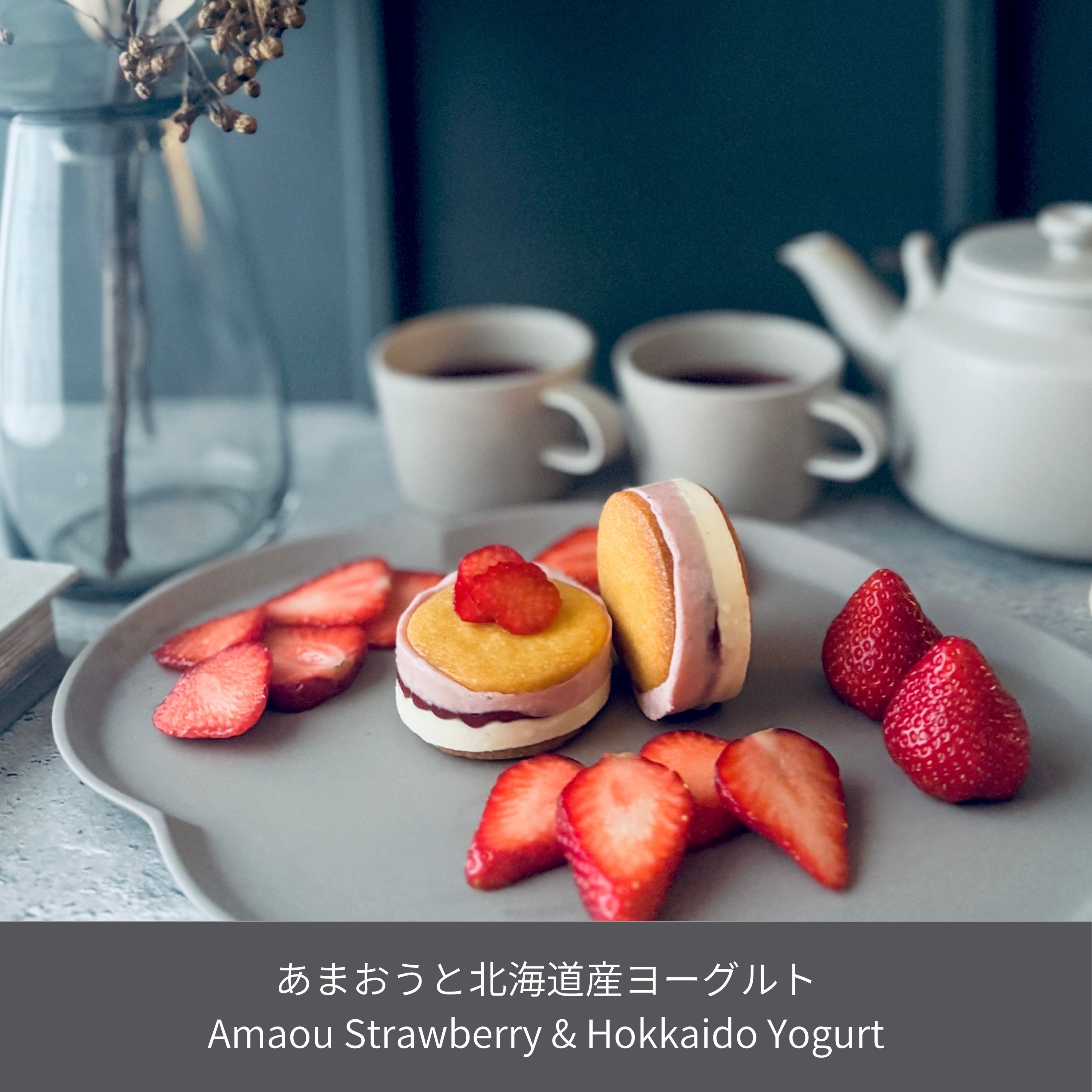 北海道バターサンド（プレミアムバターサンド）｜e℃