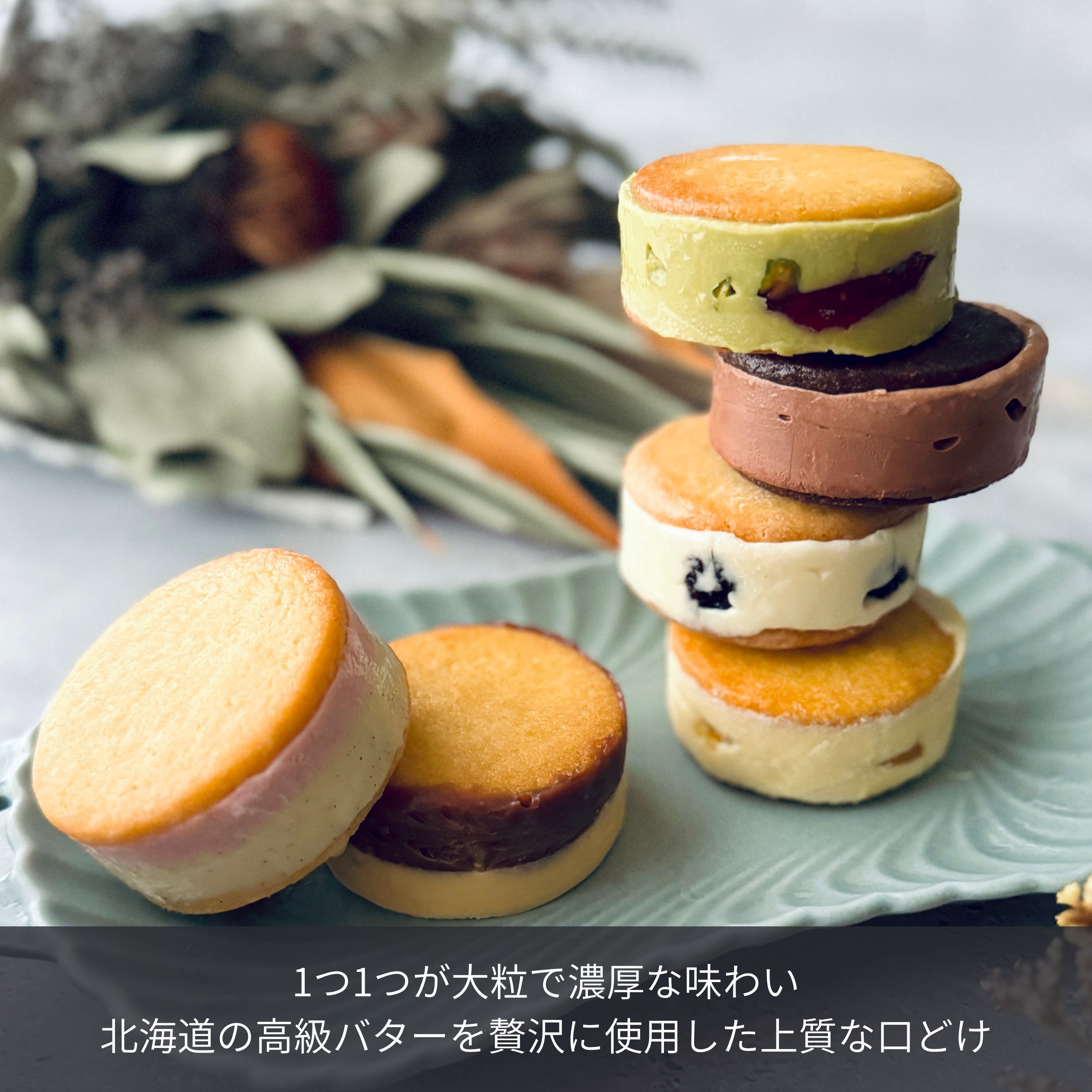 北海道バターサンド（プレミアムバターサンド）｜e℃