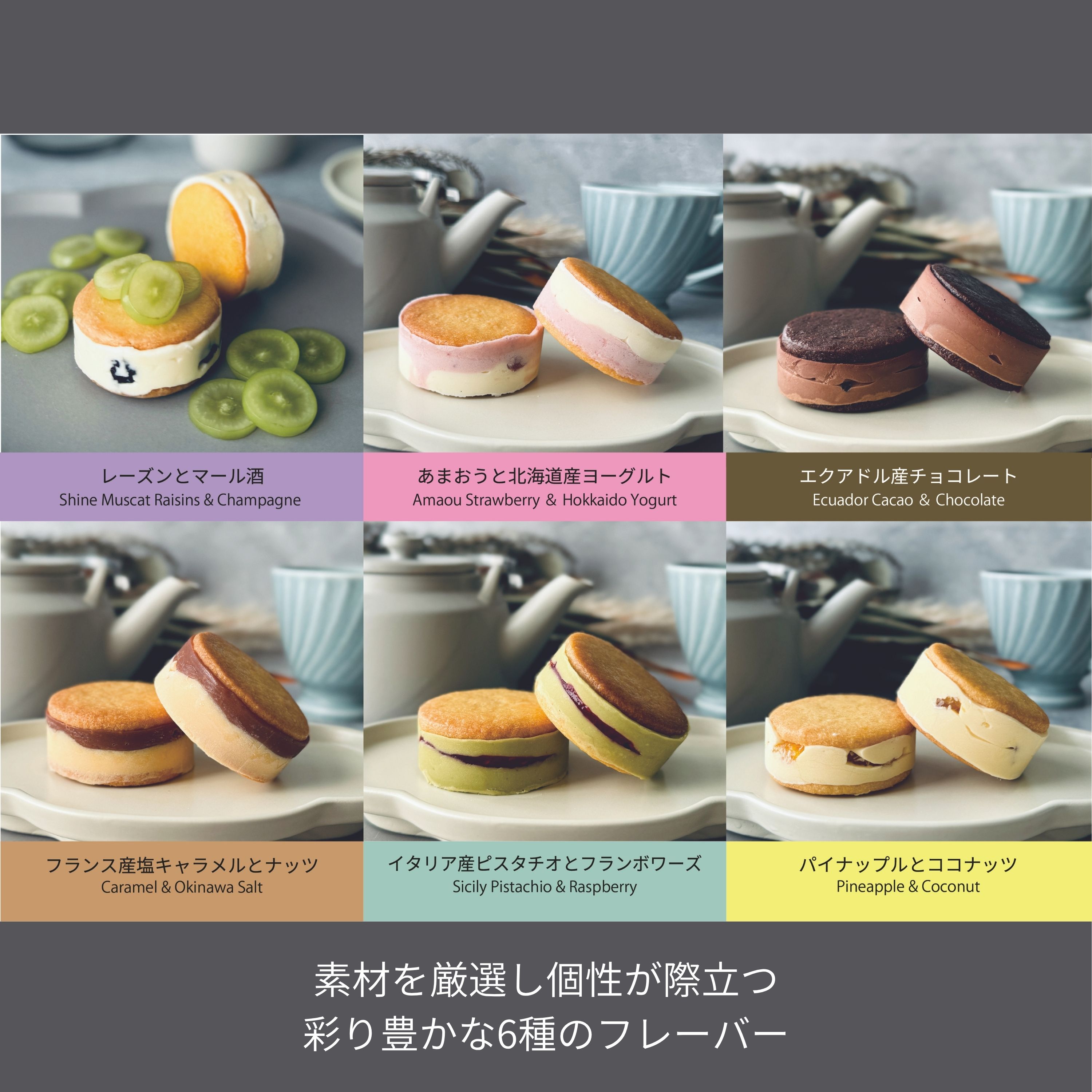 北海道バターサンド（プレミアムバターサンド）｜e℃